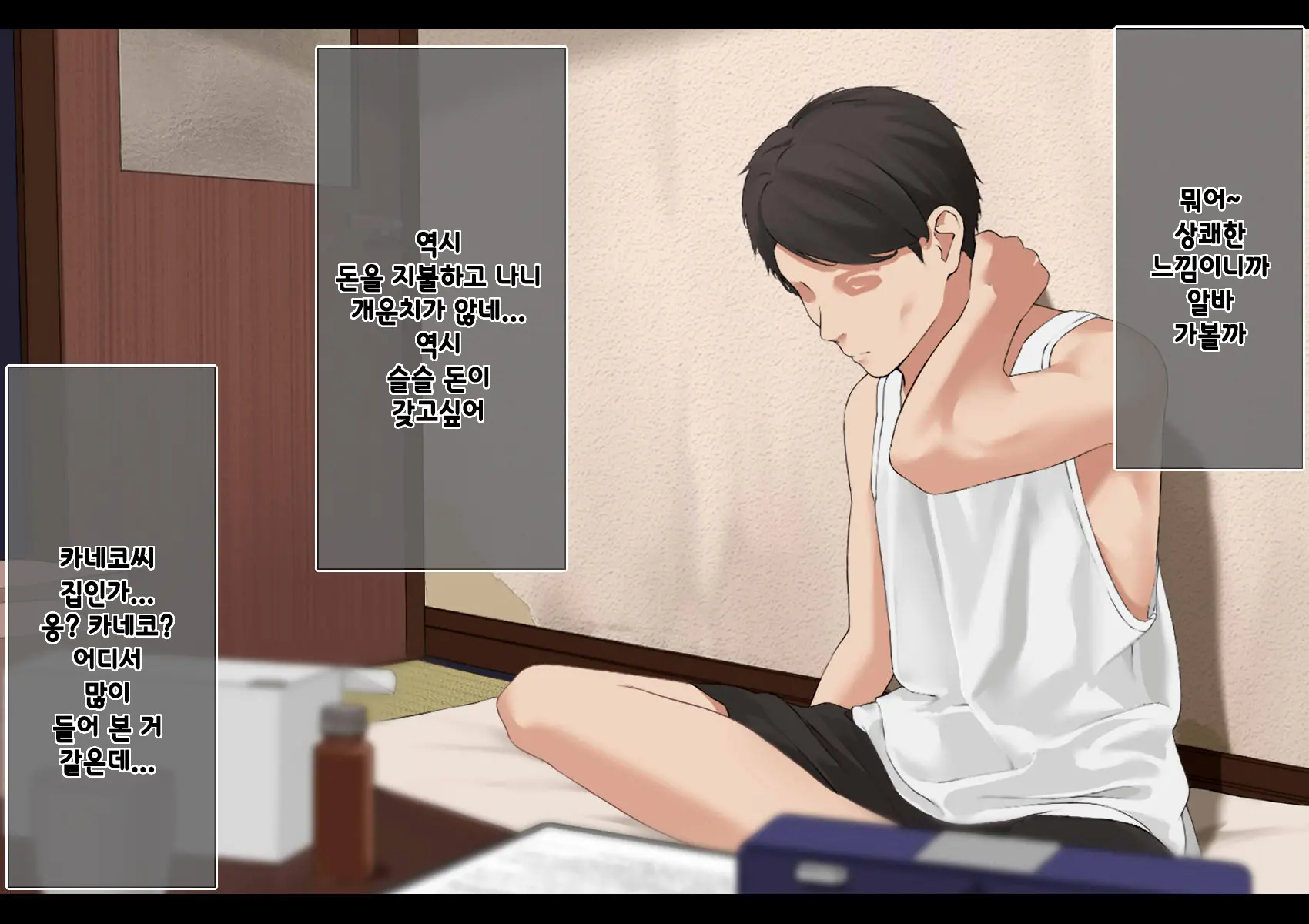 Harem Danchi ~Chintairyou 100-Man Yen No Kanrininshitsu~ | 하렘단지 ~임대료 100만엔의 관리인실~
